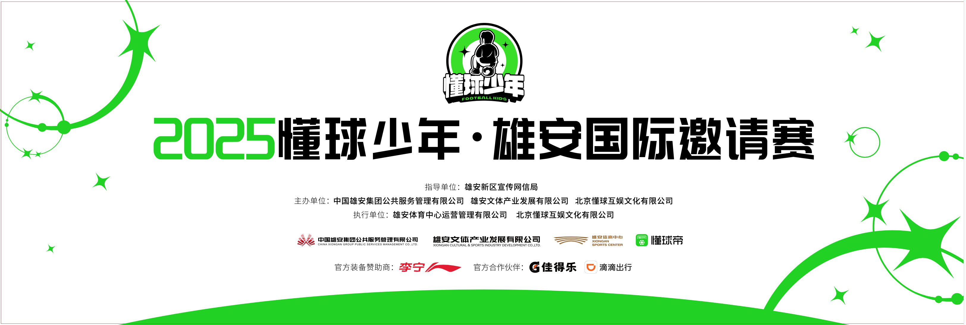媒体人：广厦主动求变 孙铭徽主导提速 下半场北京需要见招拆招